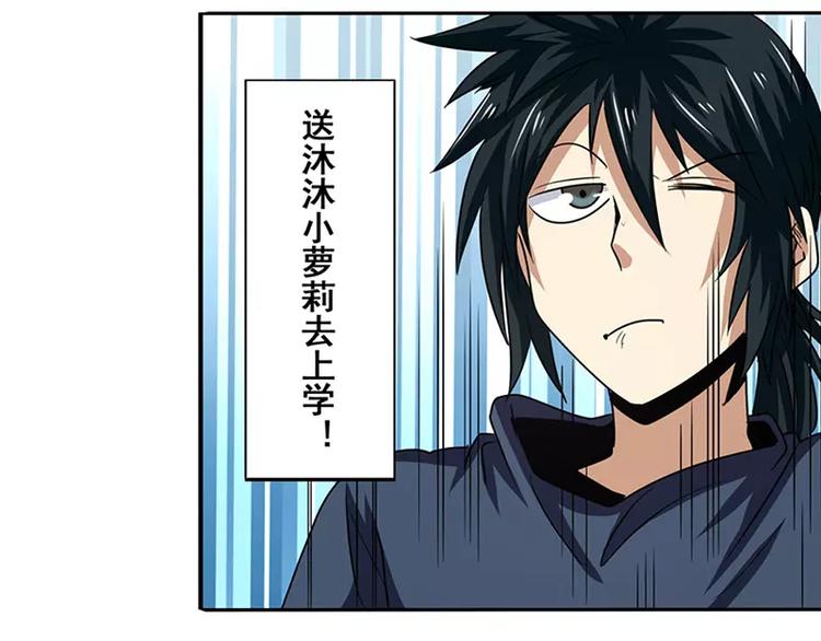 英雄再临（英雄？我早就不当了）韩漫全集-第50话无删减无遮挡章节图片 