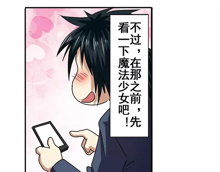 英雄再临（英雄？我早就不当了）韩漫全集-第50话无删减无遮挡章节图片 