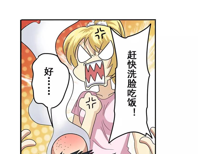 英雄再临（英雄？我早就不当了）韩漫全集-第50话无删减无遮挡章节图片 