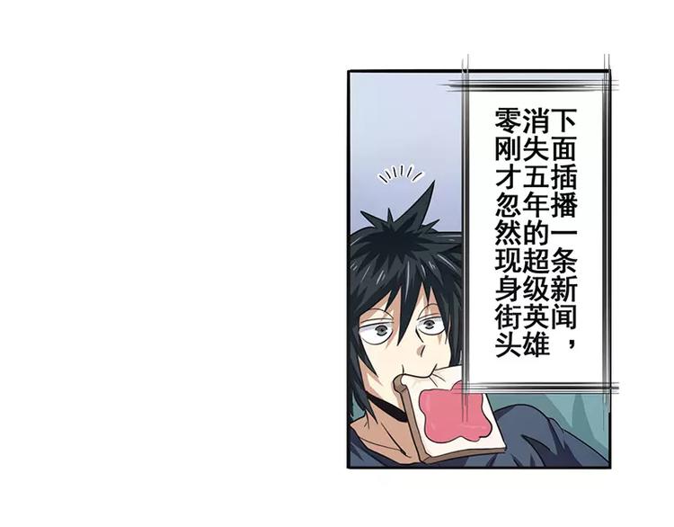 英雄再临（英雄？我早就不当了）韩漫全集-第50话无删减无遮挡章节图片 