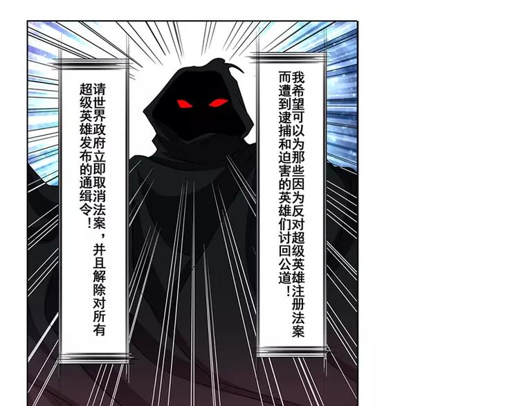 英雄再临（英雄？我早就不当了）韩漫全集-第50话无删减无遮挡章节图片 