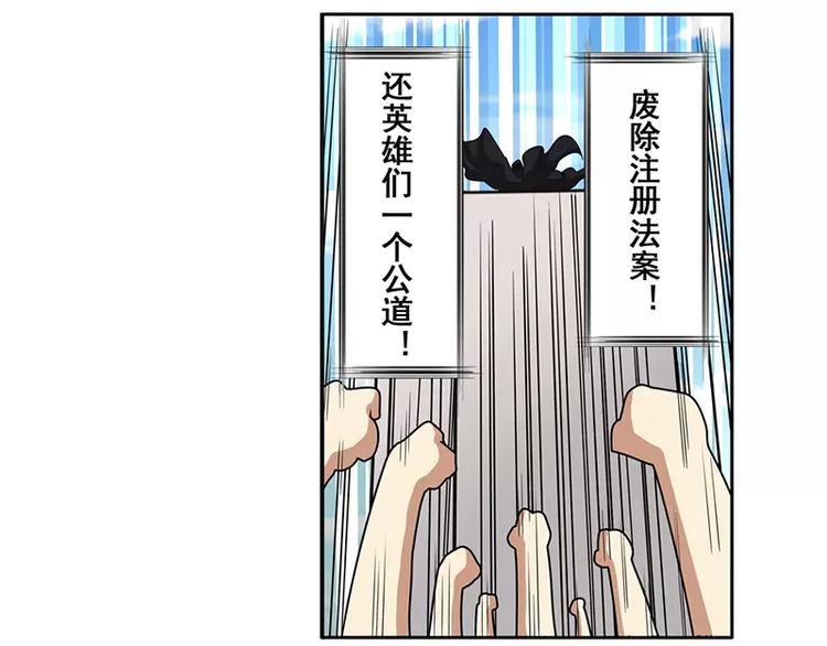 英雄再临（英雄？我早就不当了）韩漫全集-第50话无删减无遮挡章节图片 