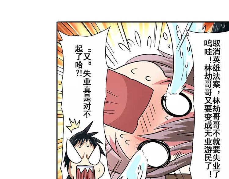 英雄再临（英雄？我早就不当了）韩漫全集-第50话无删减无遮挡章节图片 