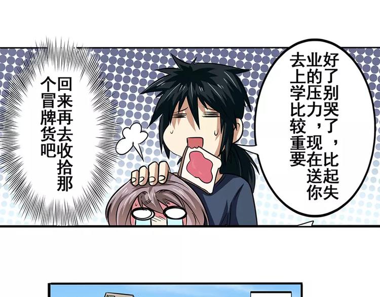 英雄再临（英雄？我早就不当了）韩漫全集-第50话无删减无遮挡章节图片 