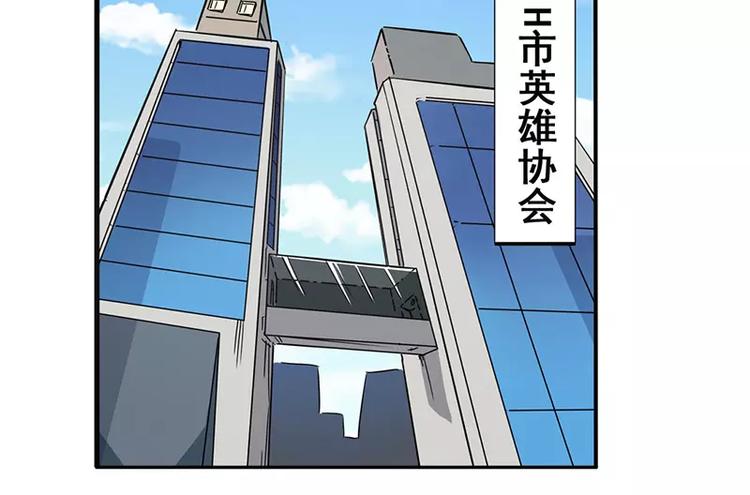 英雄再临（英雄？我早就不当了）韩漫全集-第50话无删减无遮挡章节图片 