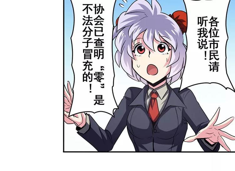 英雄再临（英雄？我早就不当了）韩漫全集-第50话无删减无遮挡章节图片 
