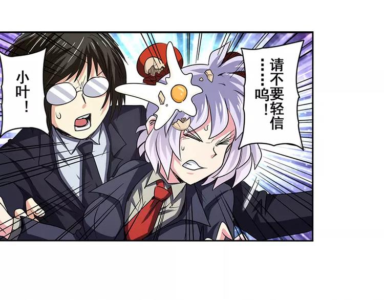 英雄再临（英雄？我早就不当了）韩漫全集-第50话无删减无遮挡章节图片 