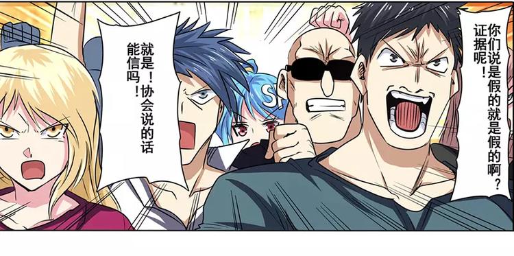 英雄再临（英雄？我早就不当了）韩漫全集-第50话无删减无遮挡章节图片 