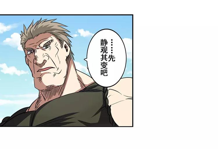英雄再临（英雄？我早就不当了）韩漫全集-第50话无删减无遮挡章节图片 
