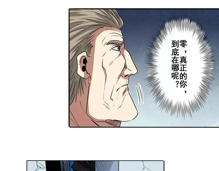 英雄再临（英雄？我早就不当了）韩漫全集-第50话无删减无遮挡章节图片 