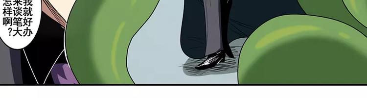 英雄再临（英雄？我早就不当了）韩漫全集-第50话无删减无遮挡章节图片 