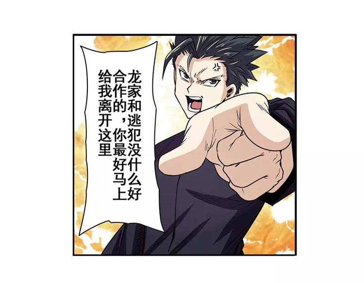 英雄再临（英雄？我早就不当了）韩漫全集-第50话无删减无遮挡章节图片 