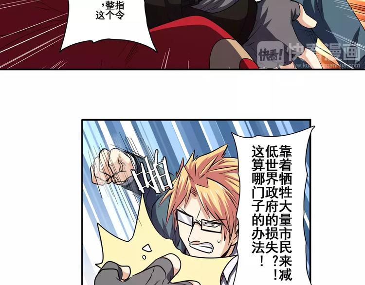 英雄再临（英雄？我早就不当了）韩漫全集-第51话无删减无遮挡章节图片 
