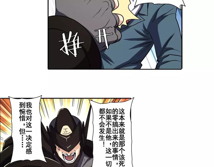 英雄再临（英雄？我早就不当了）韩漫全集-第51话无删减无遮挡章节图片 