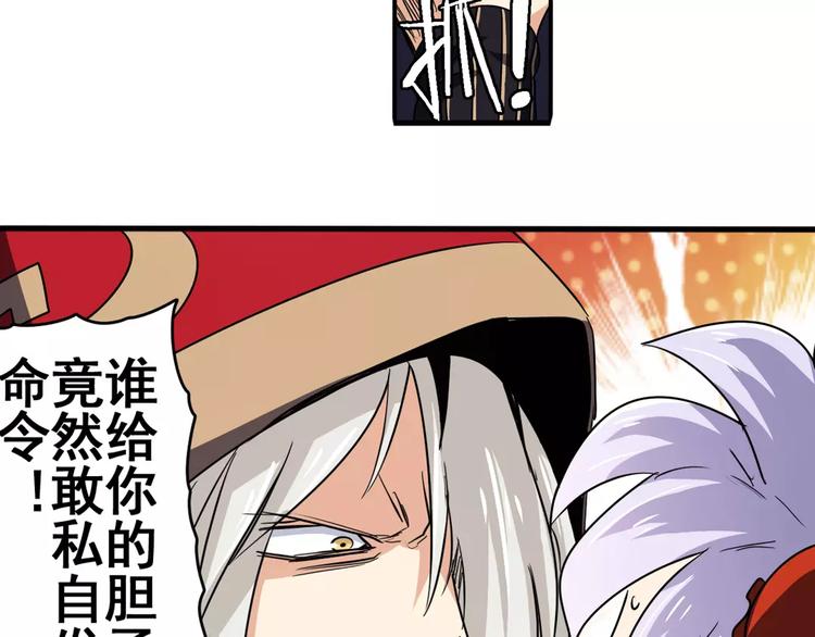 英雄再临（英雄？我早就不当了）韩漫全集-第51话无删减无遮挡章节图片 