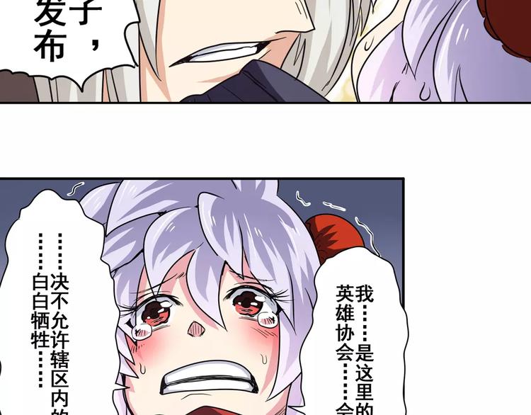 英雄再临（英雄？我早就不当了）韩漫全集-第51话无删减无遮挡章节图片 
