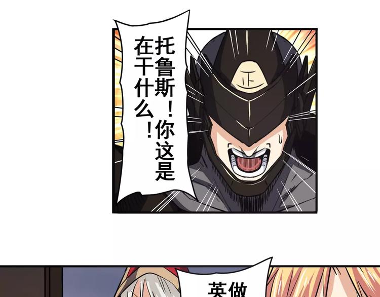 英雄再临（英雄？我早就不当了）韩漫全集-第51话无删减无遮挡章节图片 