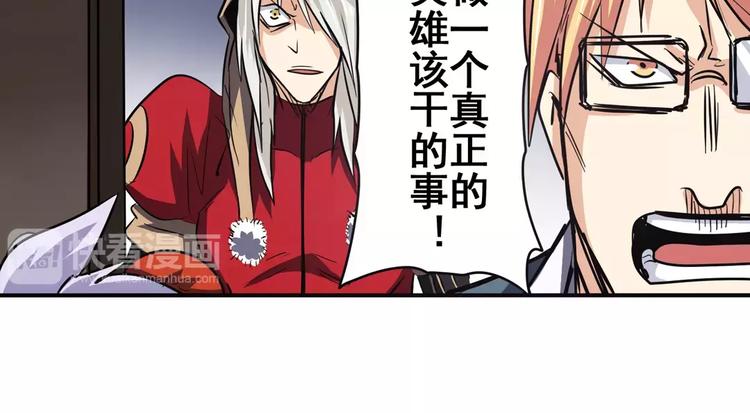 英雄再临（英雄？我早就不当了）韩漫全集-第51话无删减无遮挡章节图片 