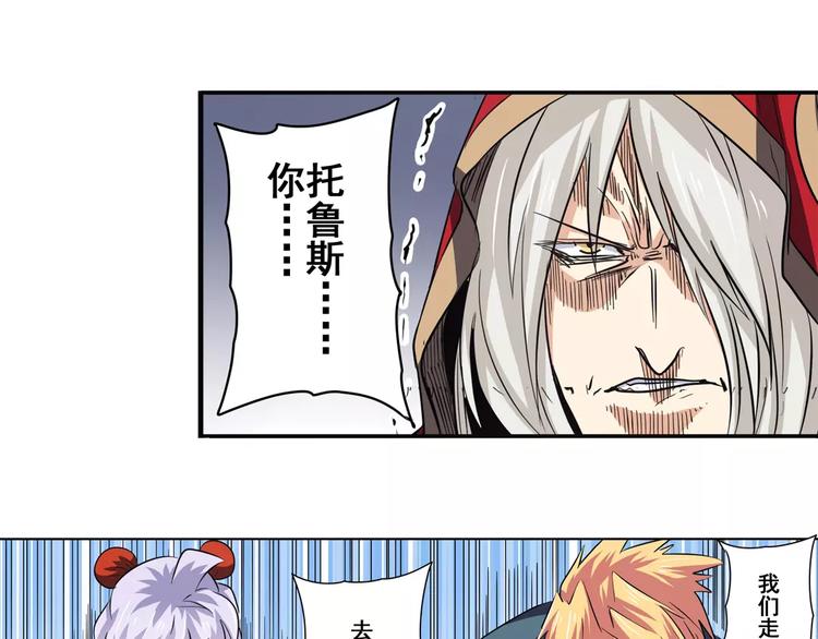 英雄再临（英雄？我早就不当了）韩漫全集-第51话无删减无遮挡章节图片 