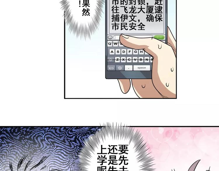 英雄再临（英雄？我早就不当了）韩漫全集-第51话无删减无遮挡章节图片 