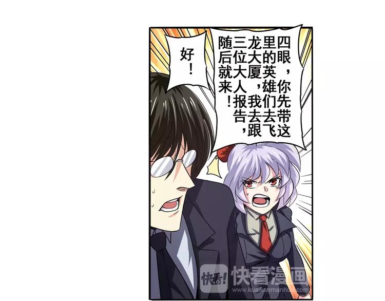 英雄再临（英雄？我早就不当了）韩漫全集-第51话无删减无遮挡章节图片 