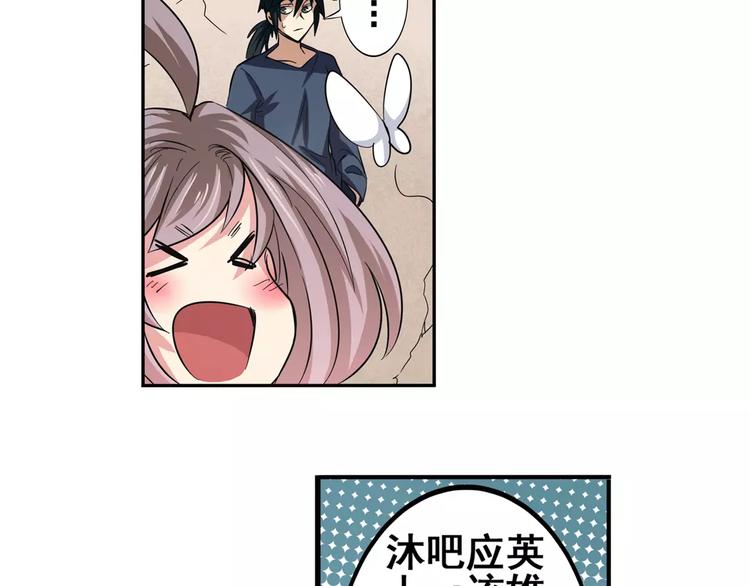 英雄再临（英雄？我早就不当了）韩漫全集-第51话无删减无遮挡章节图片 