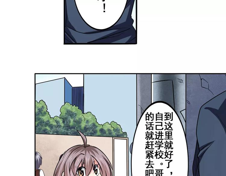 英雄再临（英雄？我早就不当了）韩漫全集-第51话无删减无遮挡章节图片 