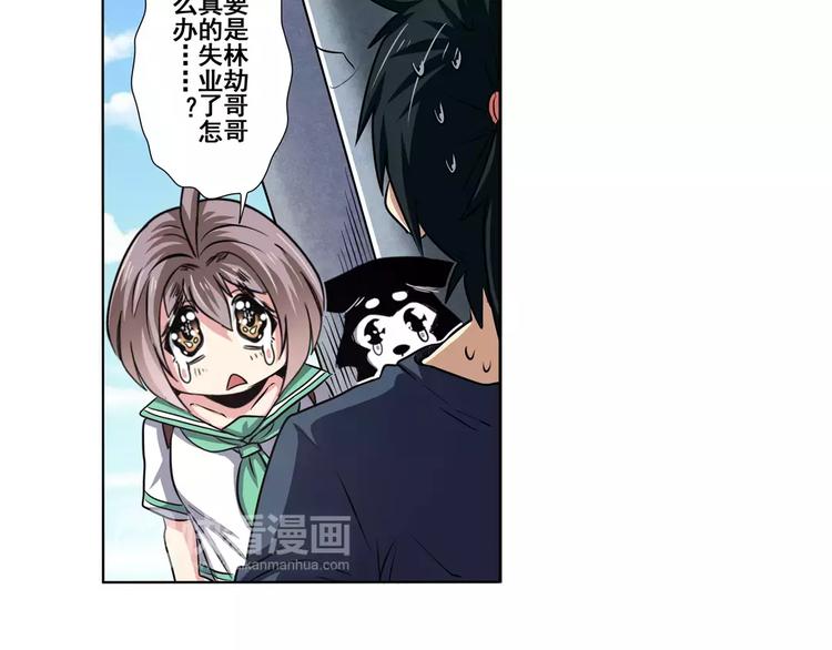英雄再临（英雄？我早就不当了）韩漫全集-第51话无删减无遮挡章节图片 