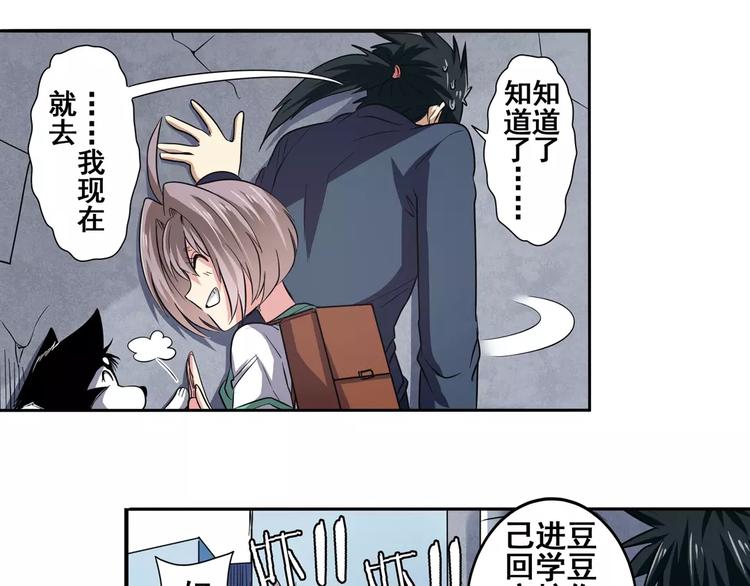 英雄再临（英雄？我早就不当了）韩漫全集-第51话无删减无遮挡章节图片 