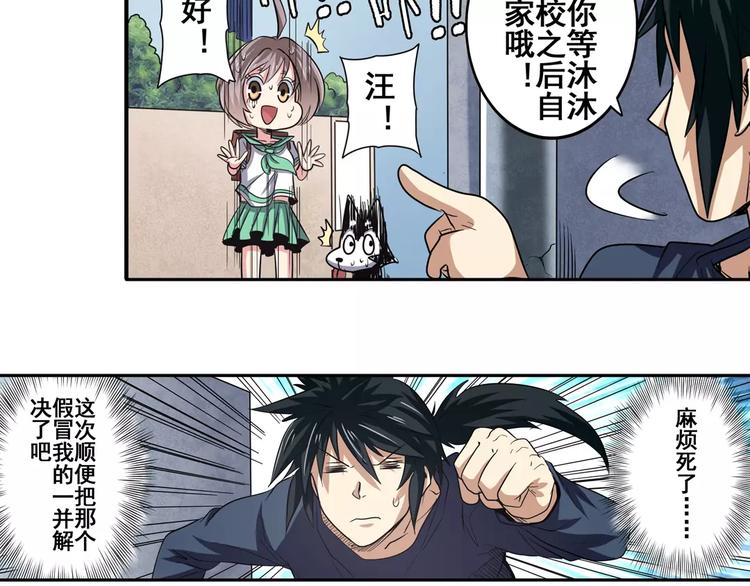 英雄再临（英雄？我早就不当了）韩漫全集-第51话无删减无遮挡章节图片 