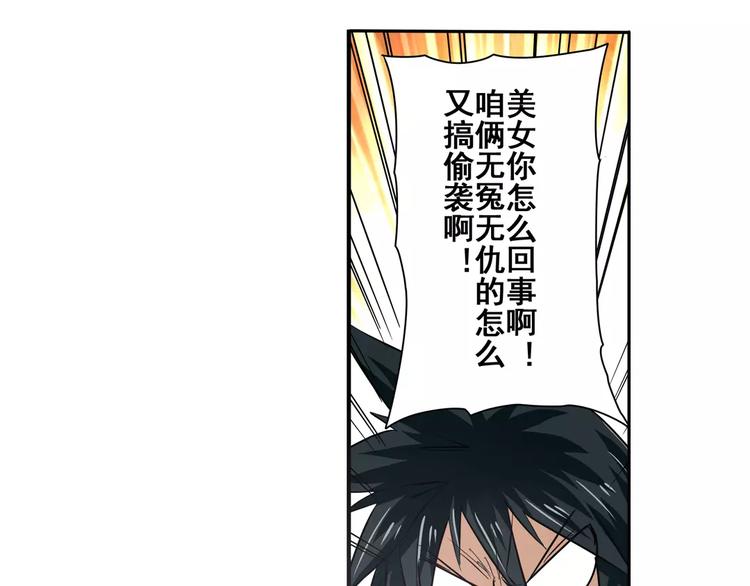 英雄再临（英雄？我早就不当了）韩漫全集-第51话无删减无遮挡章节图片 