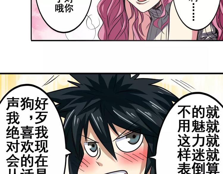 英雄再临（英雄？我早就不当了）韩漫全集-第51话无删减无遮挡章节图片 