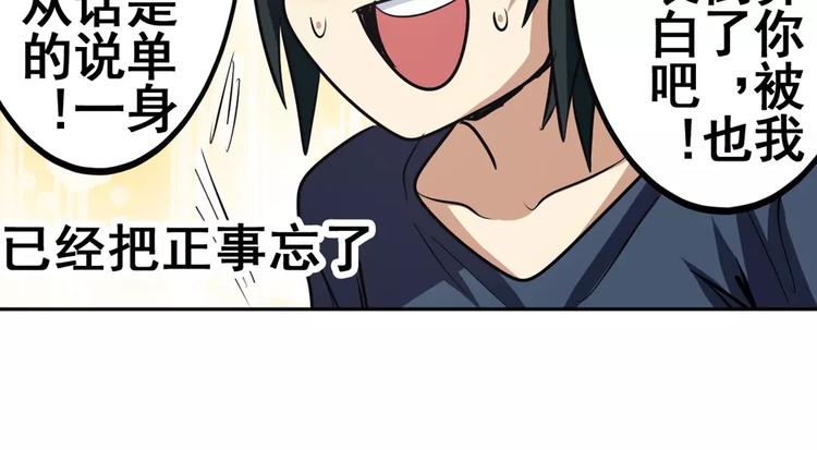 英雄再临（英雄？我早就不当了）韩漫全集-第51话无删减无遮挡章节图片 