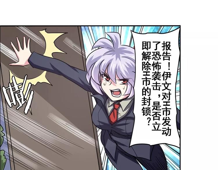 英雄再临（英雄？我早就不当了）韩漫全集-第51话无删减无遮挡章节图片 