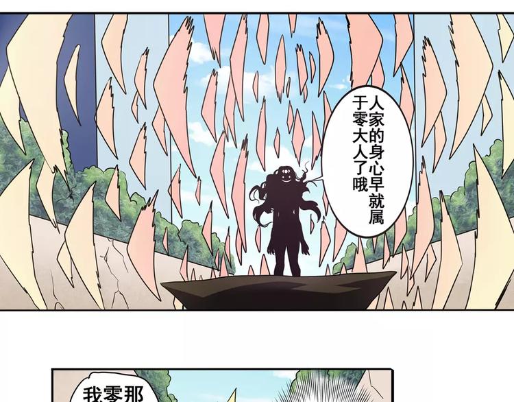 英雄再临（英雄？我早就不当了）韩漫全集-第51话无删减无遮挡章节图片 