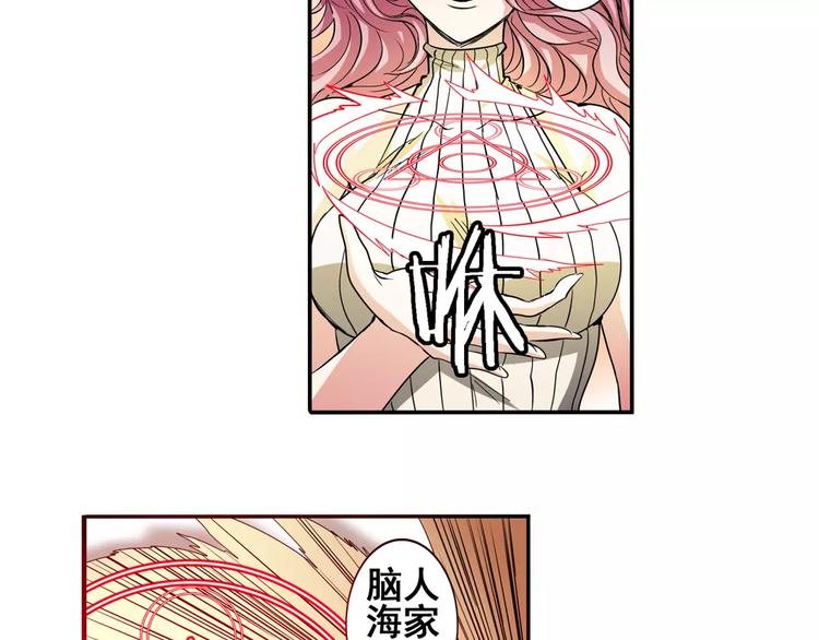 英雄再临（英雄？我早就不当了）韩漫全集-第51话无删减无遮挡章节图片 