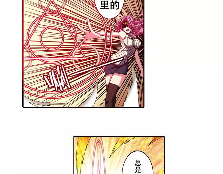 英雄再临（英雄？我早就不当了）韩漫全集-第51话无删减无遮挡章节图片 