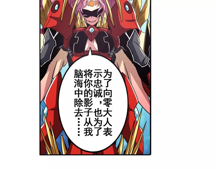 英雄再临（英雄？我早就不当了）韩漫全集-第51话无删减无遮挡章节图片 