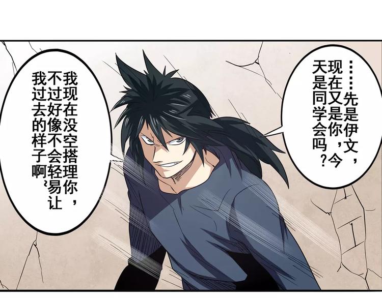 英雄再临（英雄？我早就不当了）韩漫全集-第51话无删减无遮挡章节图片 
