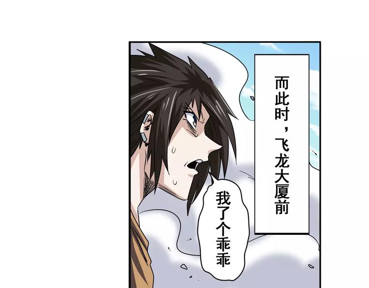 英雄再临（英雄？我早就不当了）韩漫全集-第51话无删减无遮挡章节图片 