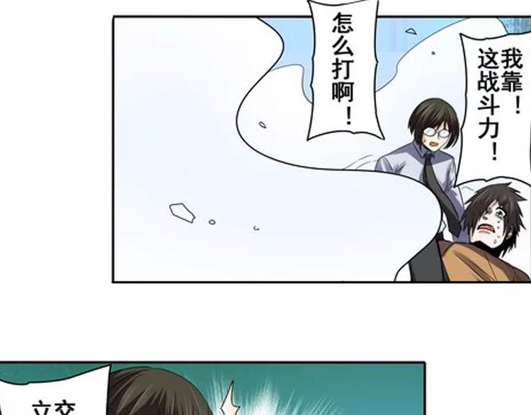 英雄再临（英雄？我早就不当了）韩漫全集-第51话无删减无遮挡章节图片 