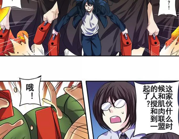 英雄再临（英雄？我早就不当了）韩漫全集-第51话无删减无遮挡章节图片 