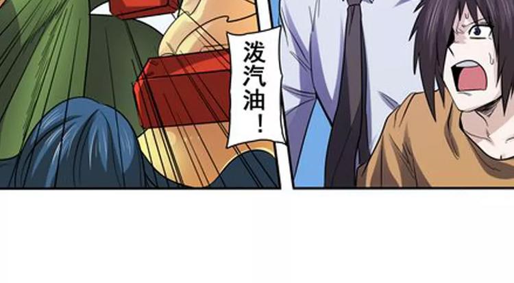 英雄再临（英雄？我早就不当了）韩漫全集-第51话无删减无遮挡章节图片 