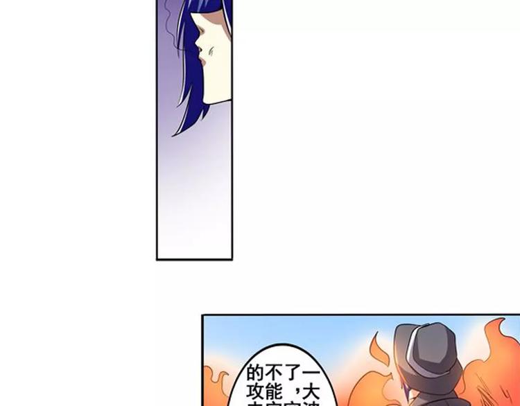 英雄再临（英雄？我早就不当了）韩漫全集-第51话无删减无遮挡章节图片 