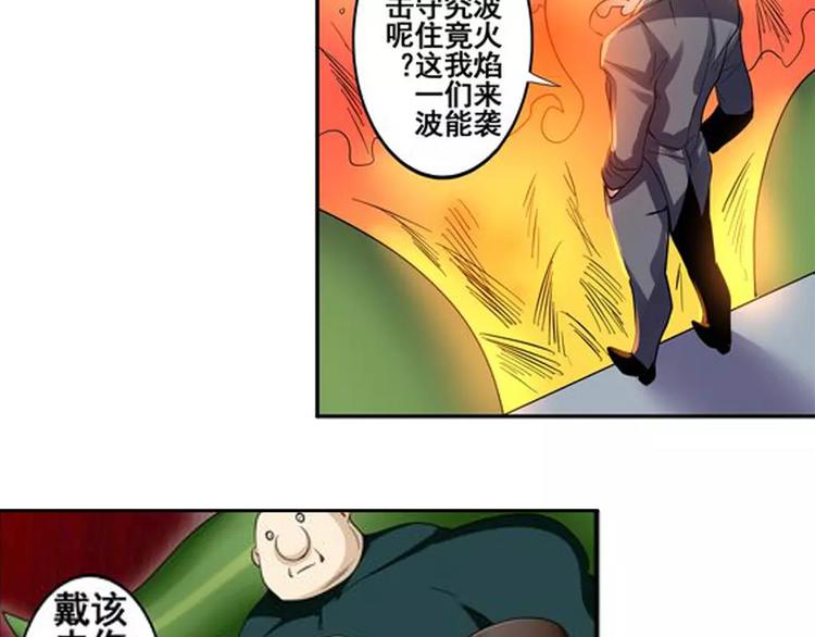 英雄再临（英雄？我早就不当了）韩漫全集-第51话无删减无遮挡章节图片 