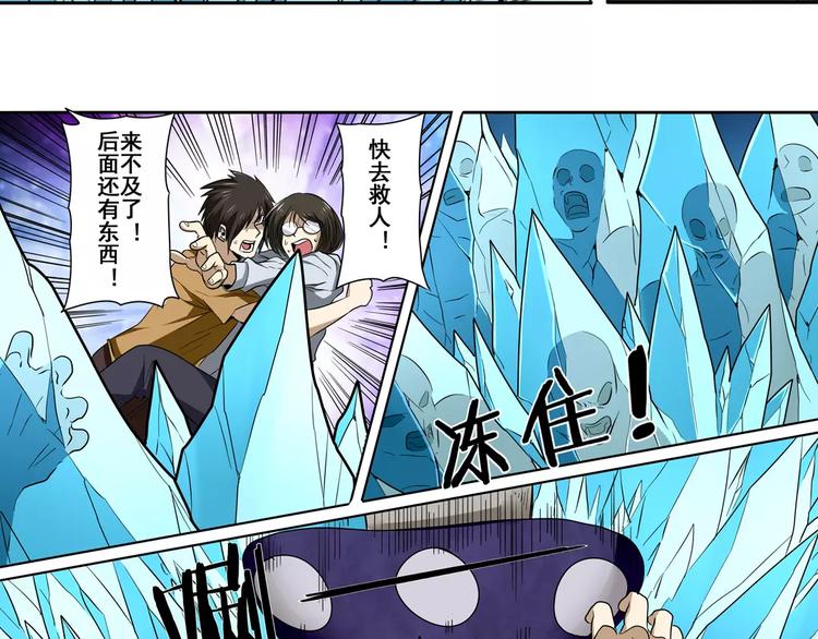英雄再临（英雄？我早就不当了）韩漫全集-第51话无删减无遮挡章节图片 