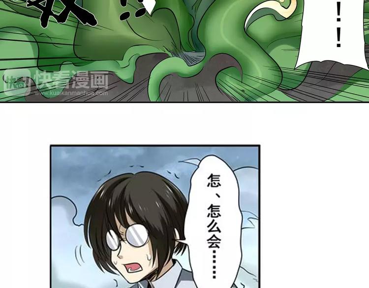 英雄再临（英雄？我早就不当了）韩漫全集-第51话无删减无遮挡章节图片 