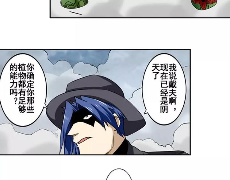 英雄再临（英雄？我早就不当了）韩漫全集-第51话无删减无遮挡章节图片 