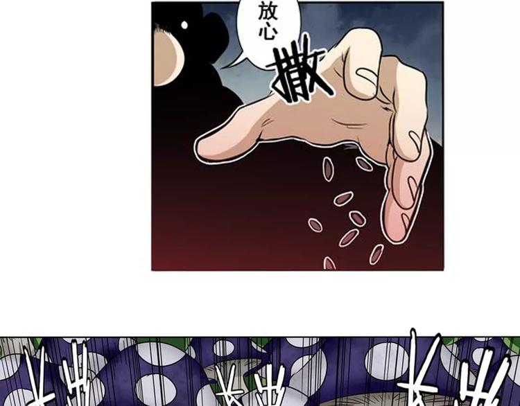 英雄再临（英雄？我早就不当了）韩漫全集-第51话无删减无遮挡章节图片 