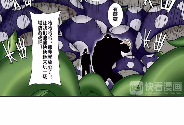英雄再临（英雄？我早就不当了）韩漫全集-第51话无删减无遮挡章节图片 